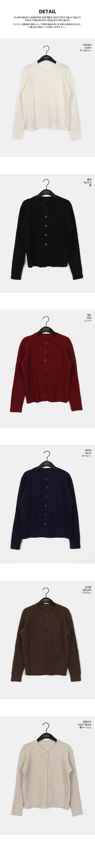 Twisted Knitwear Cardigan