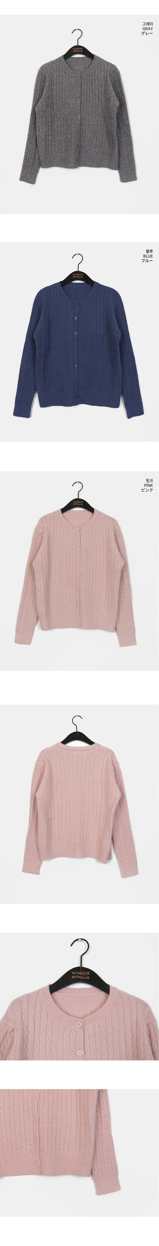 Twisted Knitwear Cardigan