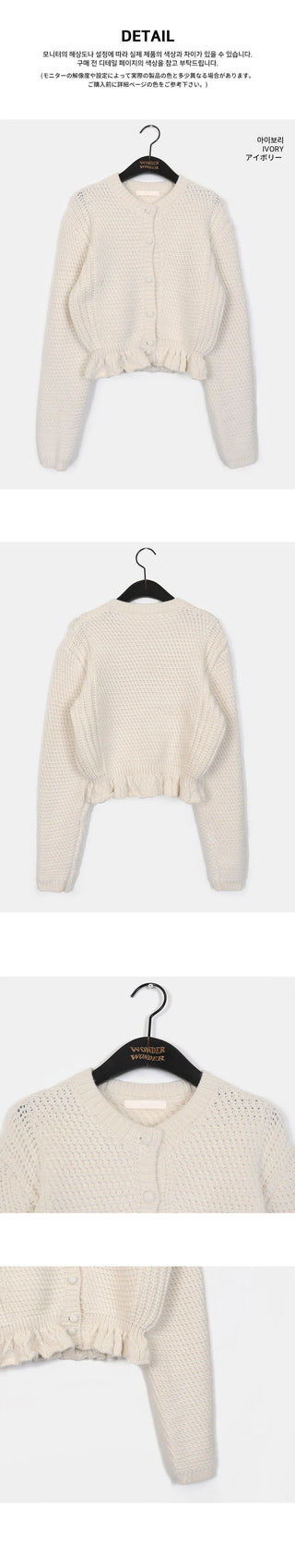 Benson Waffle Frill Knitwear Cardigan
