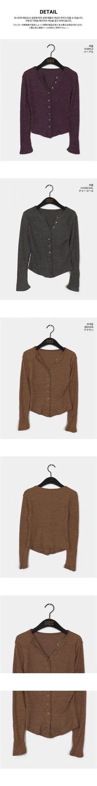 Olmu Corduroy Ribbed V-Neck Cardigan