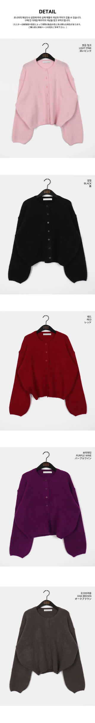 Elsha Basic Avan Knitwear Cardigan