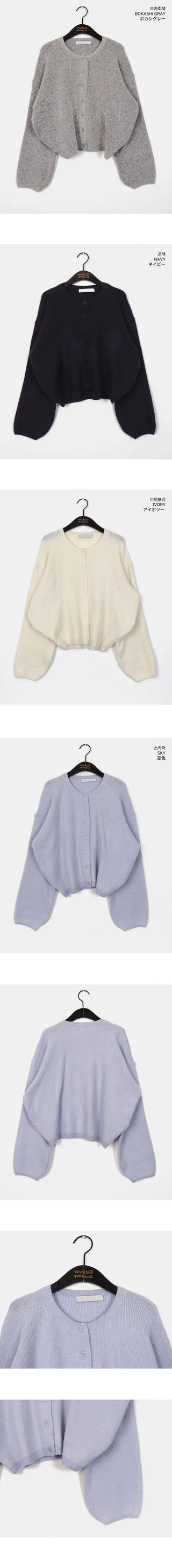 Elsha Basic Avan Knitwear Cardigan