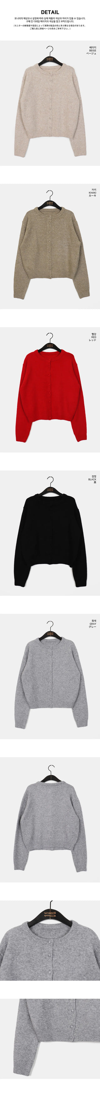 Knots Button Knitwear Cardigan