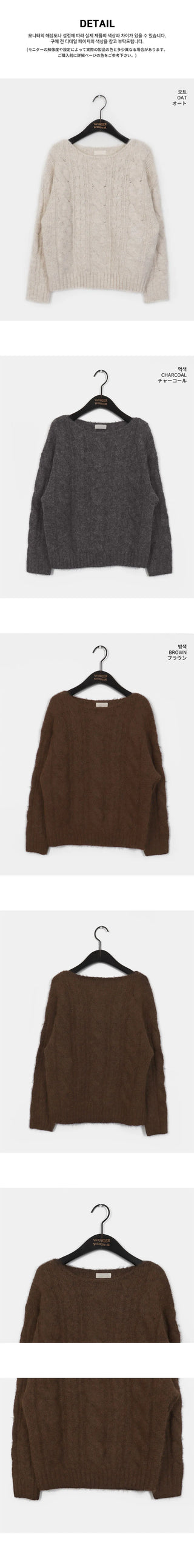 Tongkong Bodak Twisted Angora Loose-fit Long Sleeve Knitwear