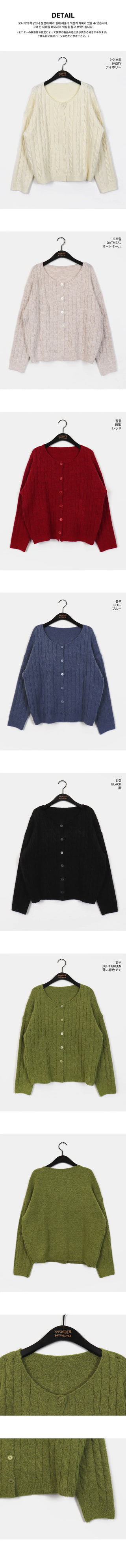 Poco Twisted Knitwear Cardigan