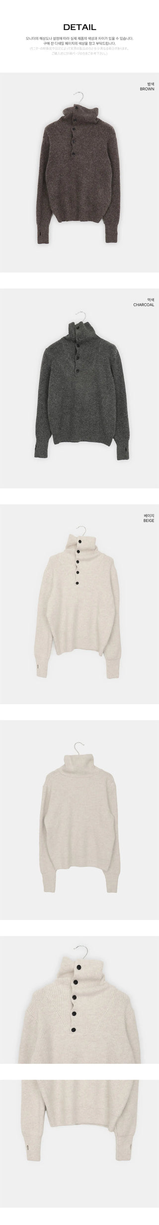 Choru Turtleneck Button Knitwear