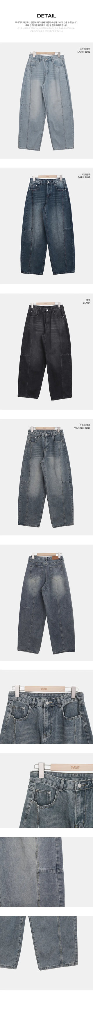 Drawstring Balloon Fit Wide Denim Pants