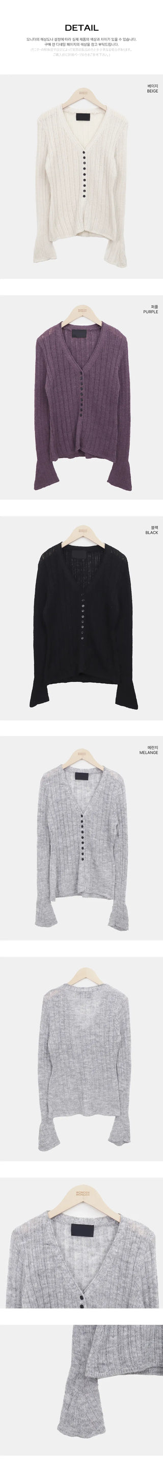 Buel Button Point Ribbed Slim Cardigan