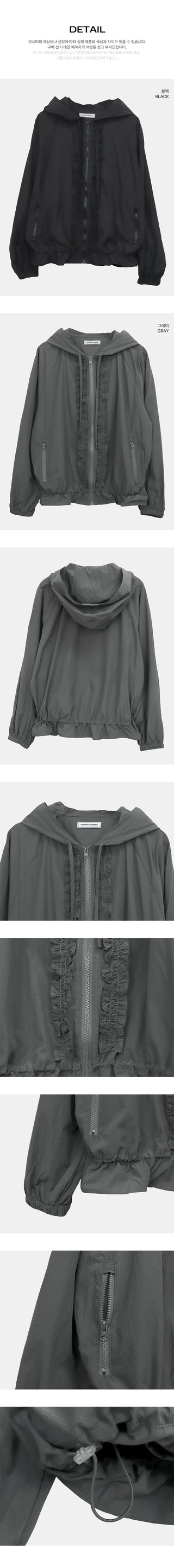 Lunin Frill String Hooded Windbreaker Jacket