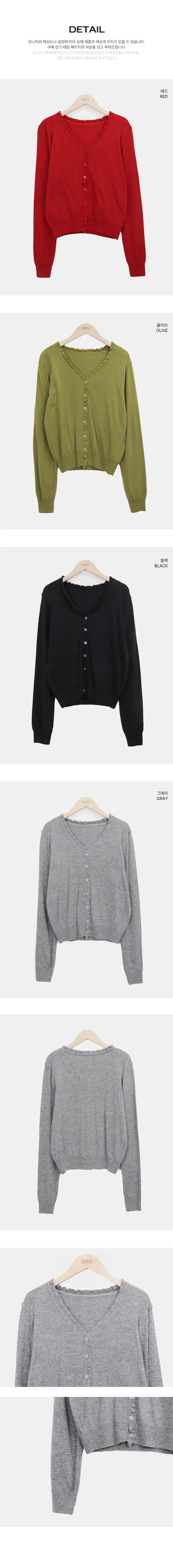 Ferring Frill V-neck Knit Cardigan