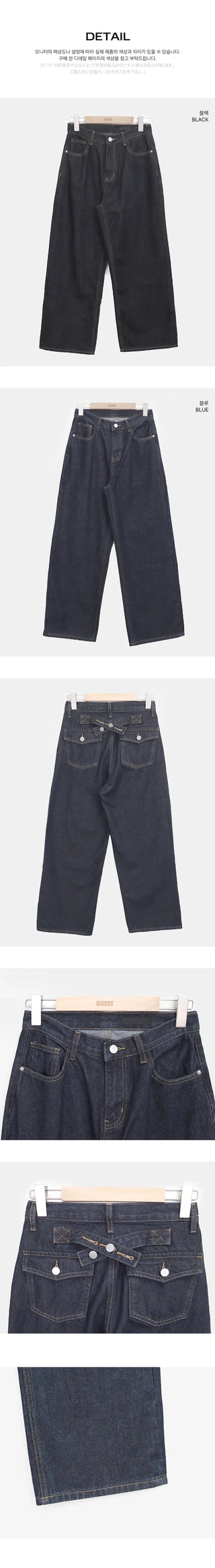 Racket Raw Denim Back Buckle Wide Denim Pants