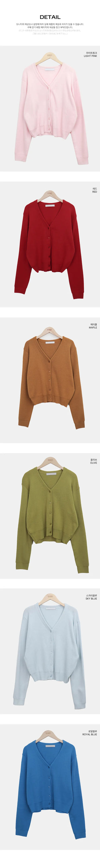 Hunin Basic V-neck Knit Cardigan