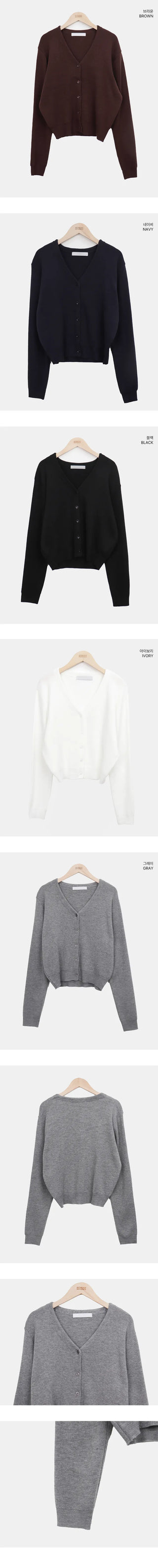 Hunin Basic V-neck Knit Cardigan