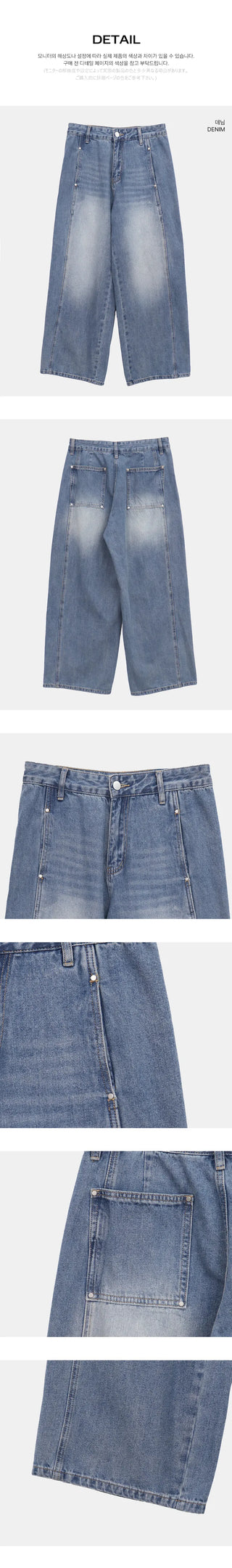 Nilon Cut-out Rivet Wide Denim Pants