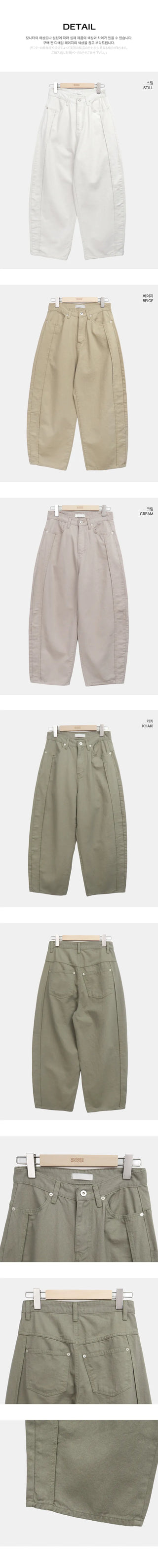 Kenu Cutout Balloon Wide Cotton Pants