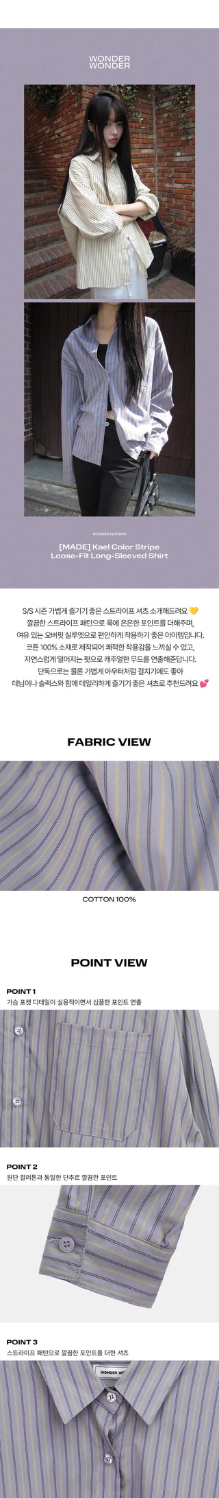 Kael Color Block Stripe Loose Fit Long Sleeve Shirt