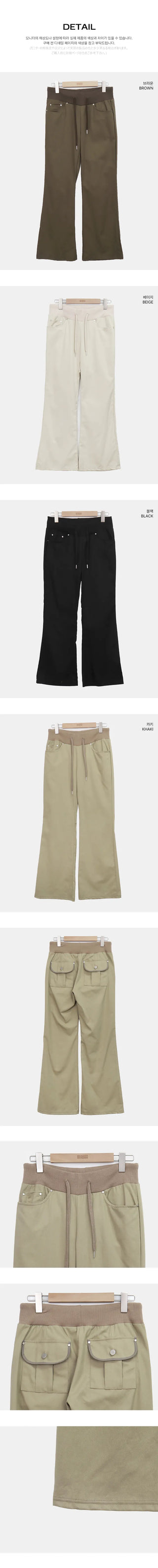 Novan Ribbed Elastic Bootcut Pants