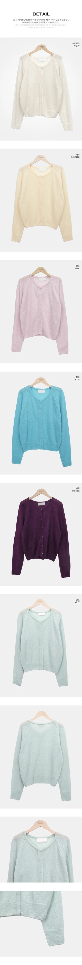 Luann Basic Round Knit Cardigan