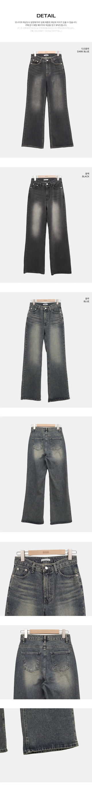 Doel Bootcut Washed Denim Pants