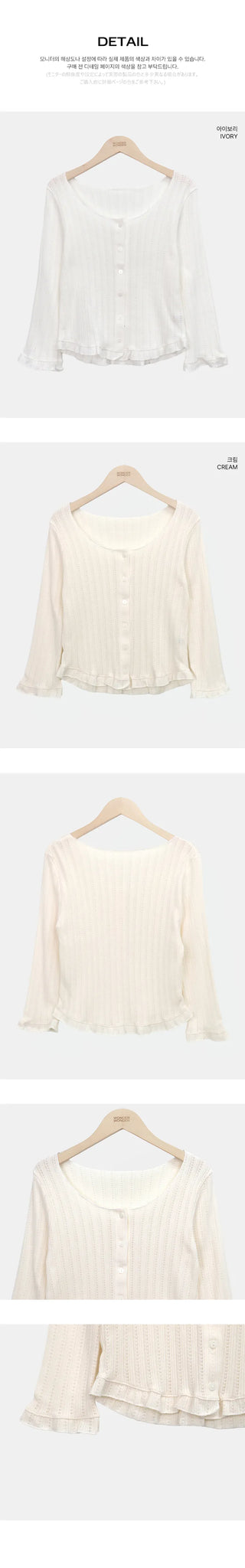 Mathieu Frill Cardigan