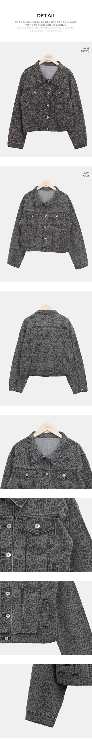Roke Leopard Jacket