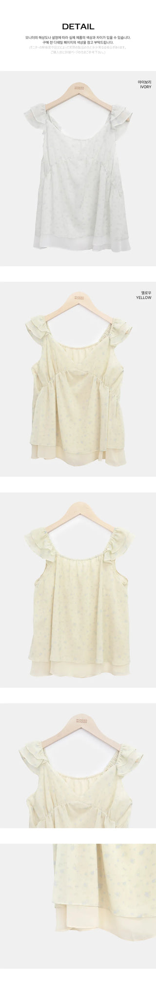Boohin Chiffon Frill Sleeveless Blouse