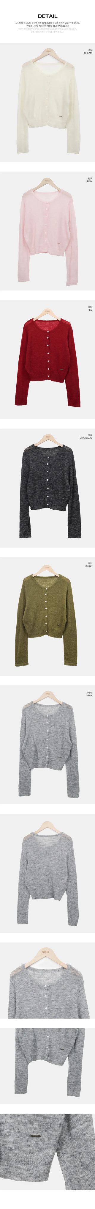 Fan-on Pendant Round Knit Crop Cardigan