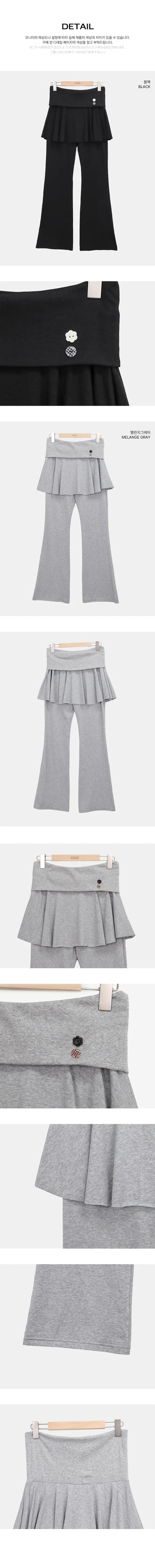 Paru Folding Bootcut Skirt Pants