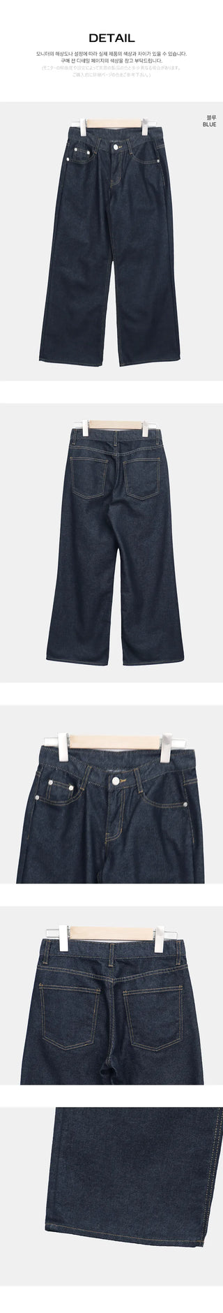 Kouin Bootcut Raw Denim Pants