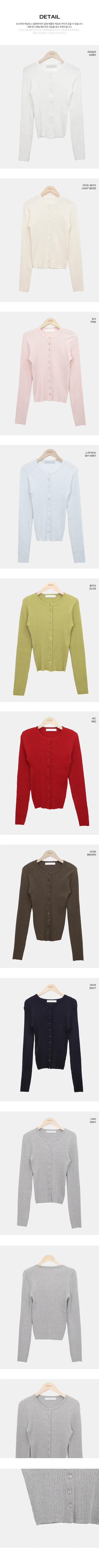 Cure Button Ribbed Round Cardigan