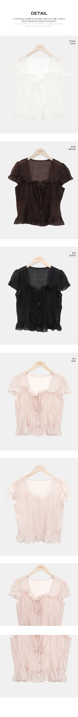 Burun Strap Frill Short Sleeve Blouse