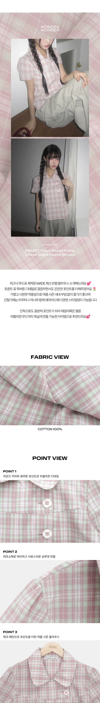 Yuwa Round Collar Check Short Sleeve Blouse