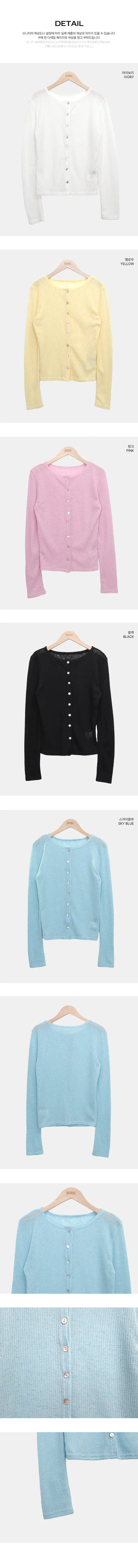 Andor Slim See-through Knit Cardigan