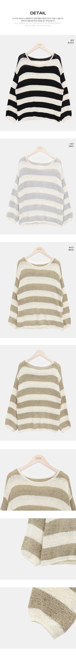 Chloe Delicate Fit Striped Summer Knit