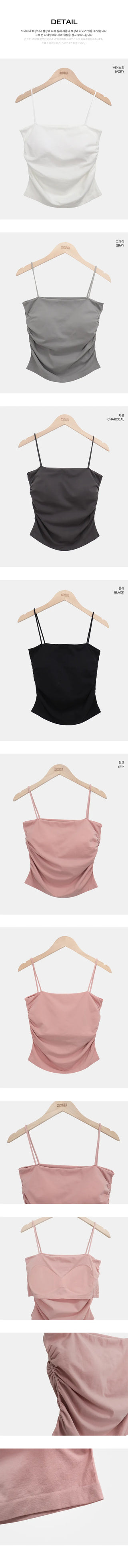 Corning Slim Side Shirring Built-in Cup Sleeveless