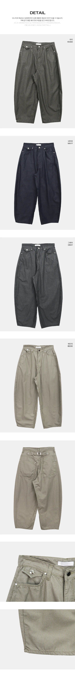 Boren Stripe Bijo Balloon Pants