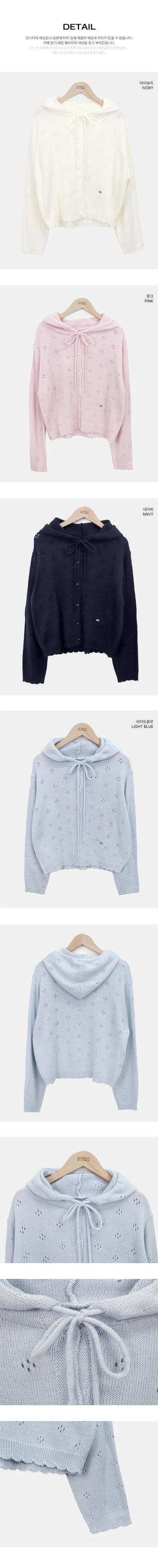 Marmel Punching Hooded Knit Cardigan