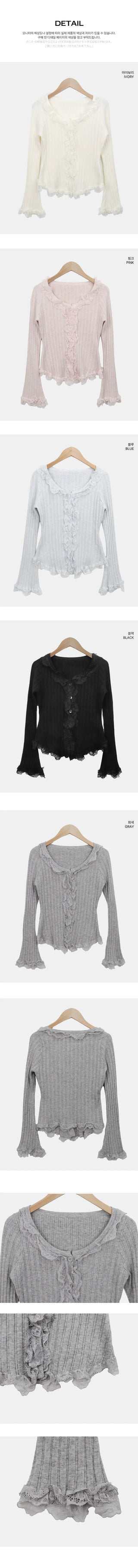 Levin Frill Lace Cardigan