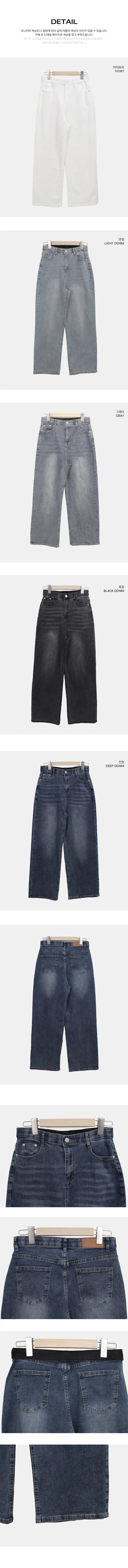 Noor Semi-Wide Denim Pants