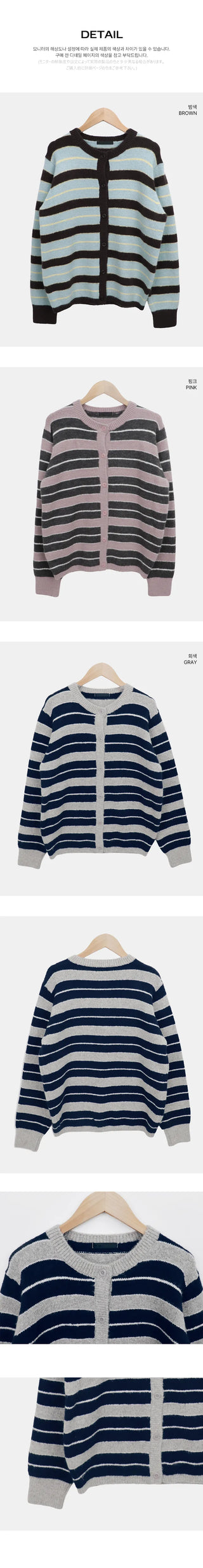 Woolen Striped Round Knit Cardigan