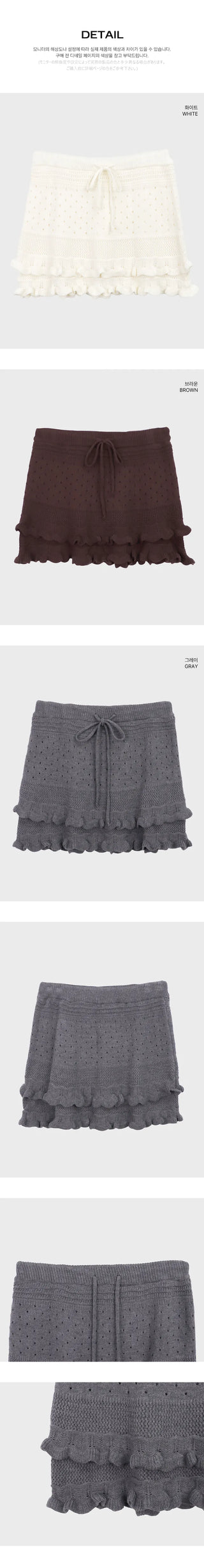 Hirun Knit Frill Mini Skirt